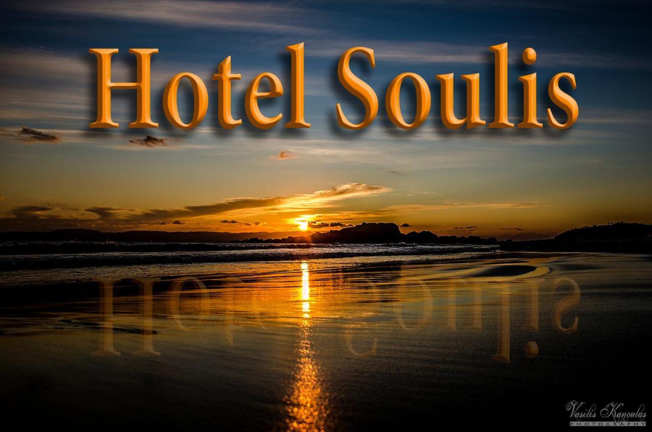Soulis Hotel Arkoudi Exterior photo